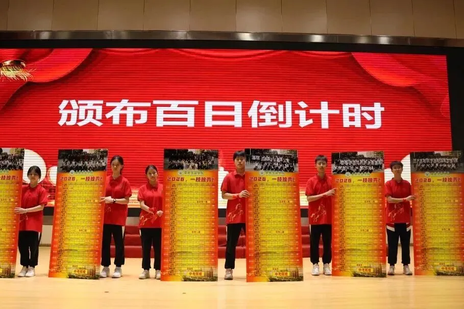 燃炸!佛山各校中考百日誓师名场面来袭!快给母校打call! 第15张