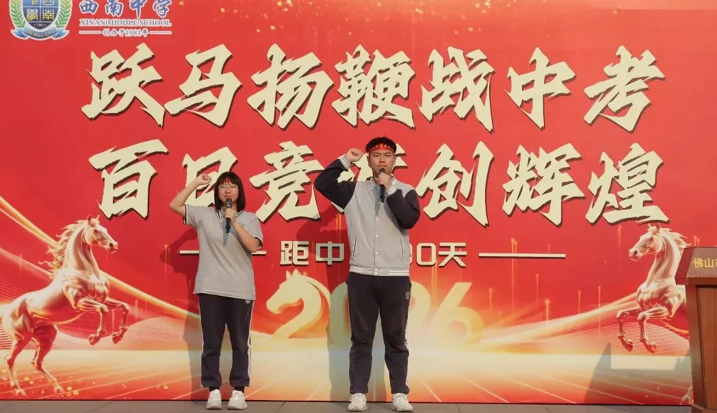 燃炸!佛山各校中考百日誓师名场面来袭!快给母校打call! 第57张