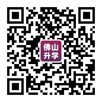 燃炸!佛山各校中考百日誓师名场面来袭!快给母校打call! 第90张