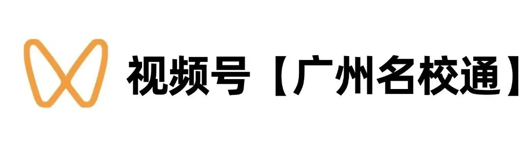 燃炸!佛山各校中考百日誓师名场面来袭!快给母校打call! 第102张