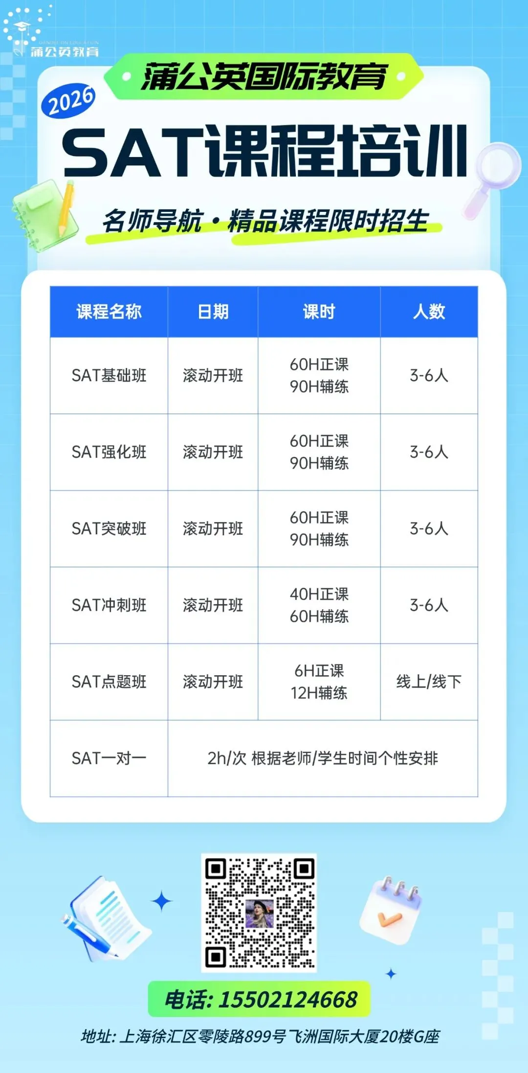 SAT真题pdf电子版免费领取 | 5月SAT大考准备!抓紧刷题,2026年SAT最新~ 第14张