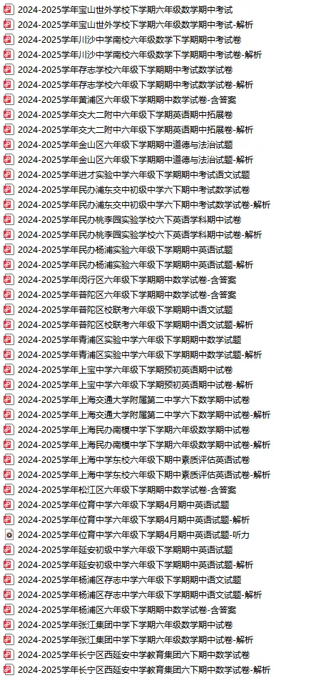 6~8年级下学期【期中考】试卷分享!共127套 第2张 6~8年级下学期【期中考】试卷分享!共127套 第2张