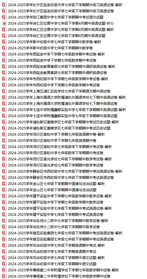 6~8年级下学期【期中考】试卷分享!共127套 第4张 6~8年级下学期【期中考】试卷分享!共127套 第4张