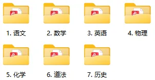 6~8年级下学期【期中考】试卷分享!共127套 第5张 6~8年级下学期【期中考】试卷分享!共127套 第5张