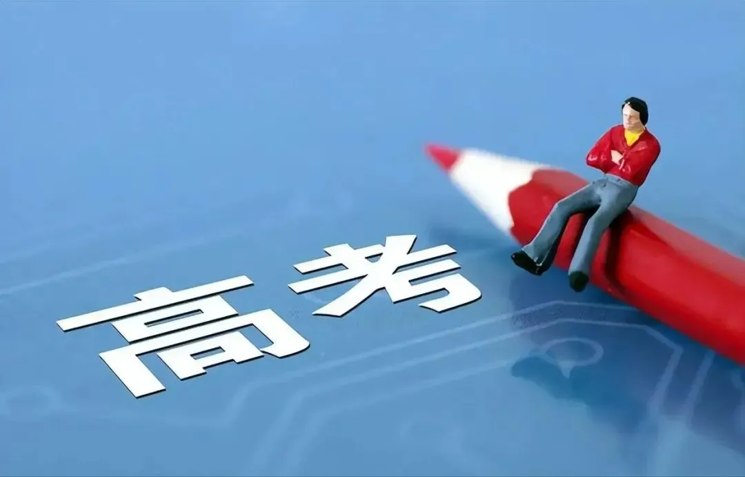 高三第一次模拟考试,多少分能上大学? 第1张