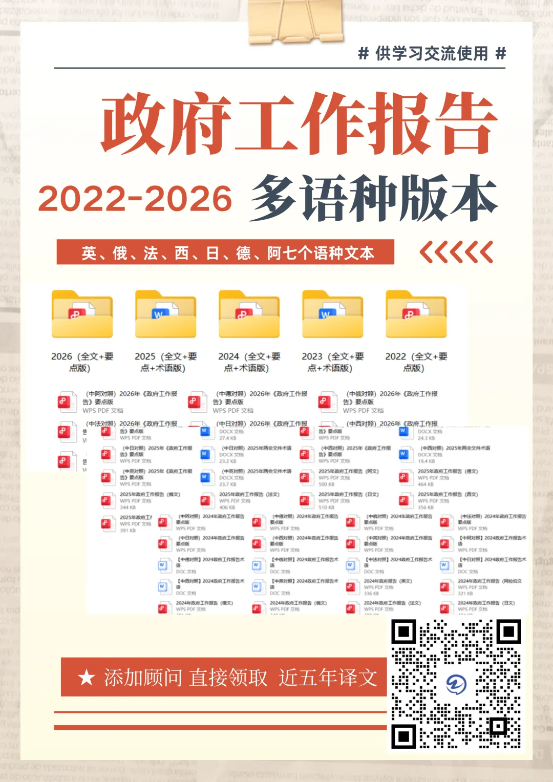 【添加顾问领取】大英赛词汇+样题+真题资料包! 第1张