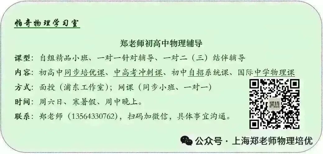【高考物理】上海高考物理真题:第四册(2016-2025) 第1张