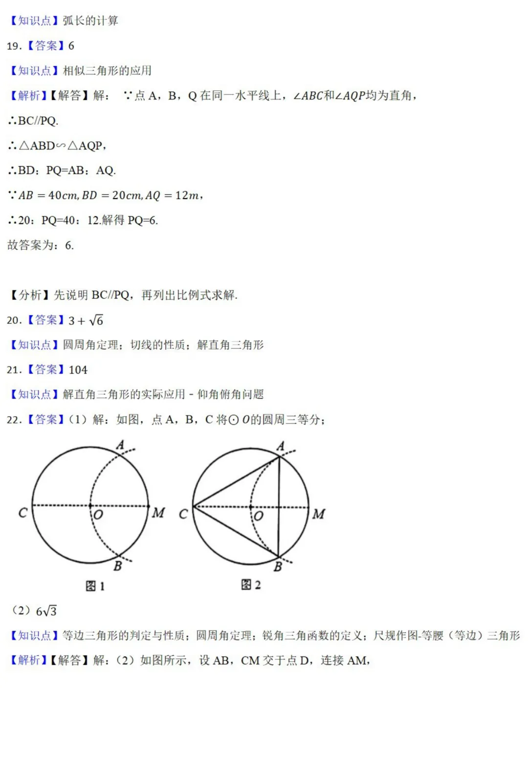 中考数学新考法:传统文化*几何美学,轴对称+三视图必刷题(真题汇编,含答案) 第18张 中考数学新考法:传统文化*几何美学,轴对称+三视图必刷题(真题汇编,含答案) 第18张