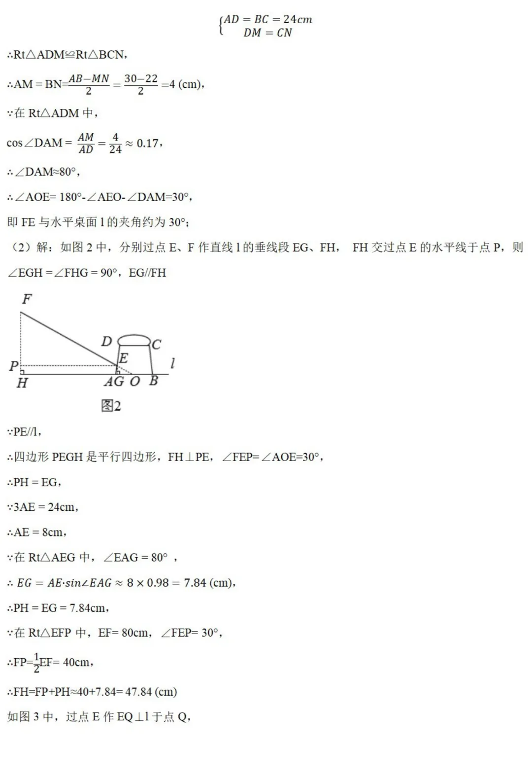 中考数学新考法:传统文化*几何美学,轴对称+三视图必刷题(真题汇编,含答案) 第21张 中考数学新考法:传统文化*几何美学,轴对称+三视图必刷题(真题汇编,含答案) 第21张