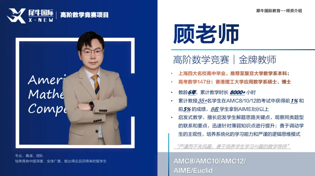 【独家解析】2026年袋鼠数学竞赛真题解析出炉,袋鼠结束后下一步应该如何规划? 第11张 【独家解析】2026年袋鼠数学竞赛真题解析出炉,袋鼠结束后下一步应该如何规划? 第11张