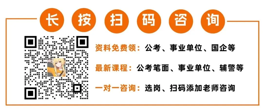 提前练!贵州省遴选公务员面试真题 第1张 提前练!贵州省遴选公务员面试真题 第1张