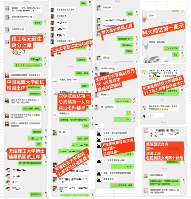 26年3.28天津师范大学辅导员笔试真题(网友回忆版) 第10张