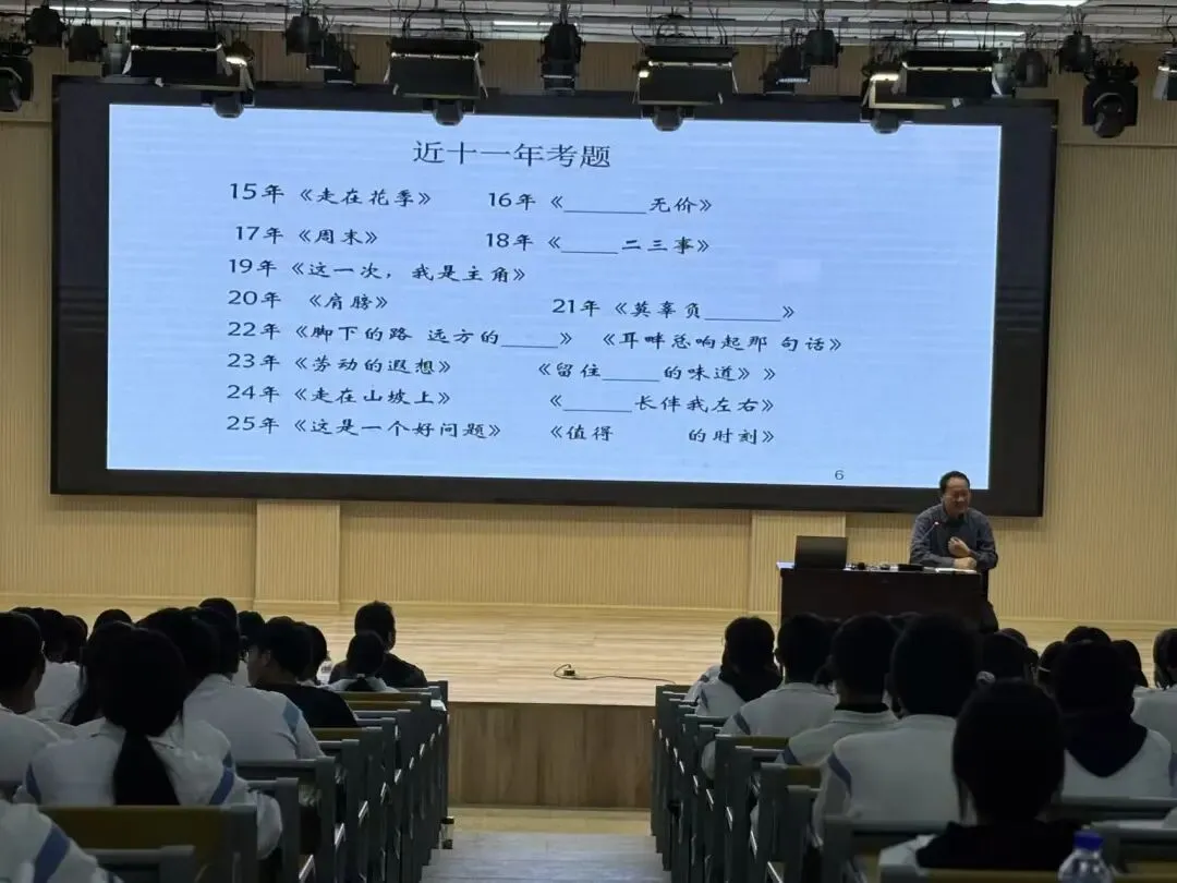 精准把脉,赋能中考——鹤庆二中举办中考语文作文专题讲座 第19张 精准把脉,赋能中考——鹤庆二中举办中考语文作文专题讲座 第19张