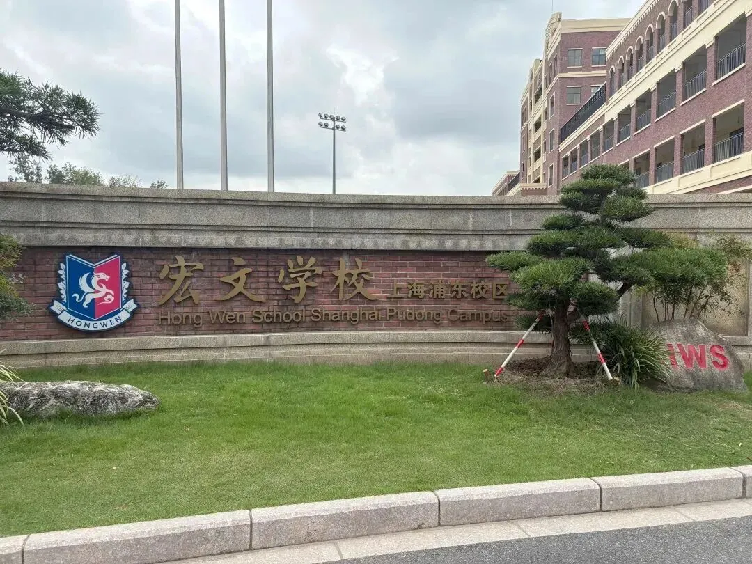 2026上海中考录取打响第一枪!初三升学必备,多所学校免中考入学直接上岸优质校! 第13张 2026上海中考录取打响第一枪!初三升学必备,多所学校免中考入学直接上岸优质校! 第13张
