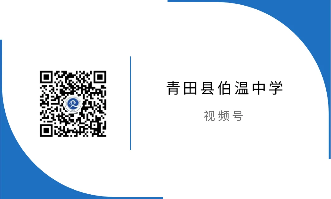 【冲刺】伯温中考誓师,不辜负今后每一个日夜! 第31张