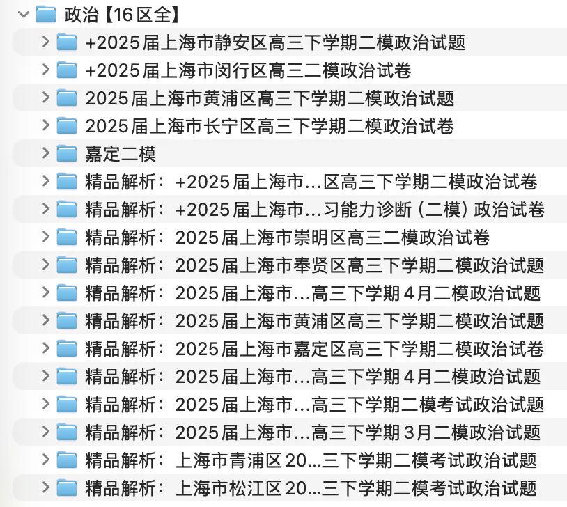【二模复习】2025届高考二模真题及答案!-第9张图片-四季读书网