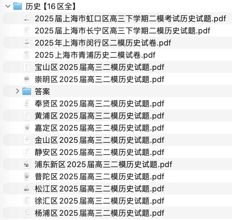 【二模复习】2025届高考二模真题及答案!-第10张图片-四季读书网