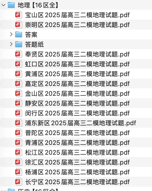 【二模复习】2025届高考二模真题及答案!-第11张图片-四季读书网