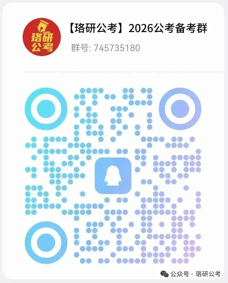速藏!30省近5年省考面试真题汇总,快来找找你的省份! 第39张 速藏!30省近5年省考面试真题汇总,快来找找你的省份! 第39张