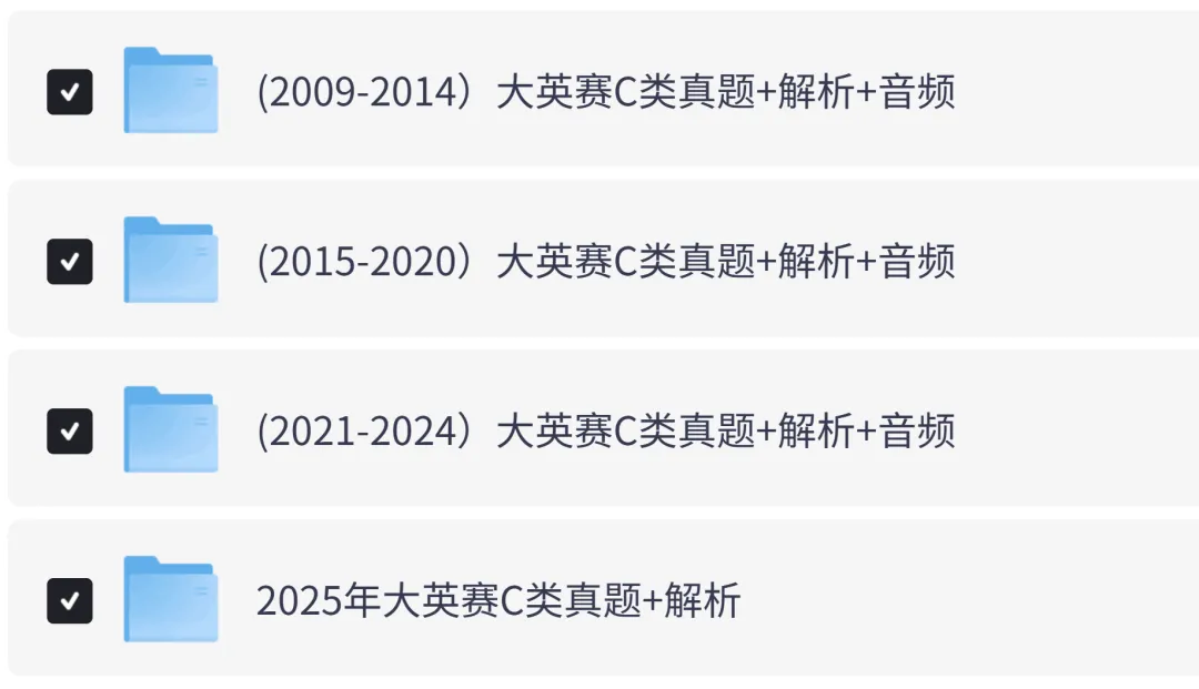 【大英赛】全国大学生英语竞赛C类历年真题、听力音频及答案解析电子版PDF(2012-2025年) 第3张
