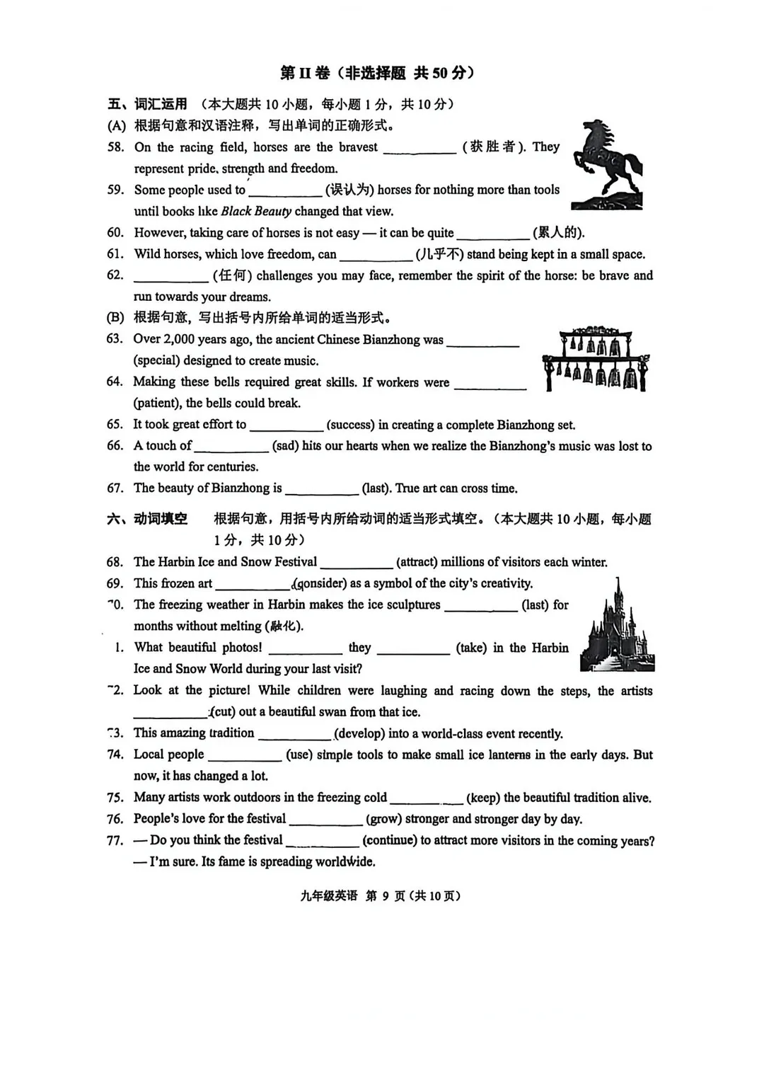 好难!惠山区初三一模数学+英语+化学真题卷来了! 第16张 好难!惠山区初三一模数学+英语+化学真题卷来了! 第16张
