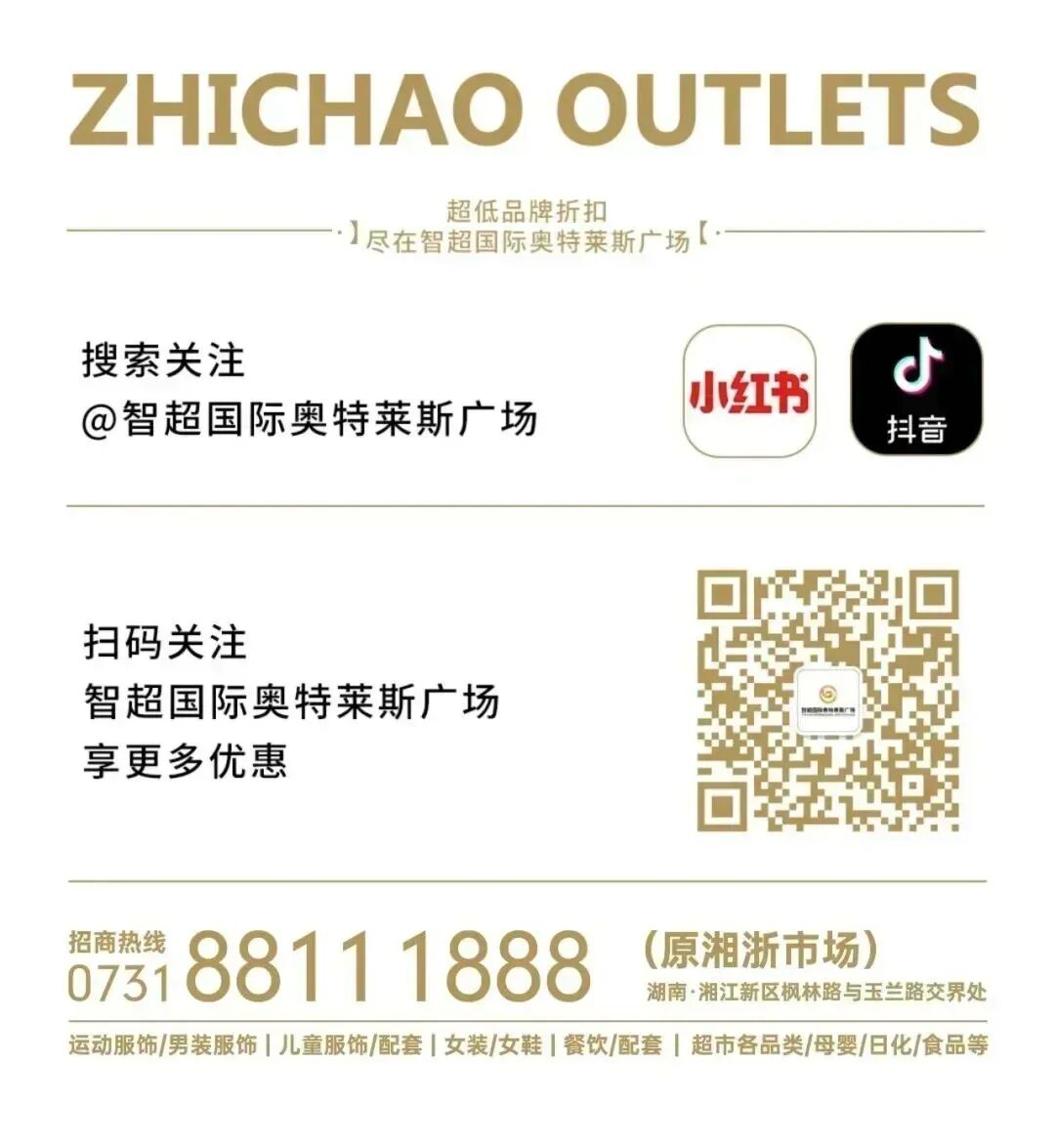 智超奥莱4楼 | 中考体育冲刺在即,智超体考神鞋,助你稳拿高分! 第5张