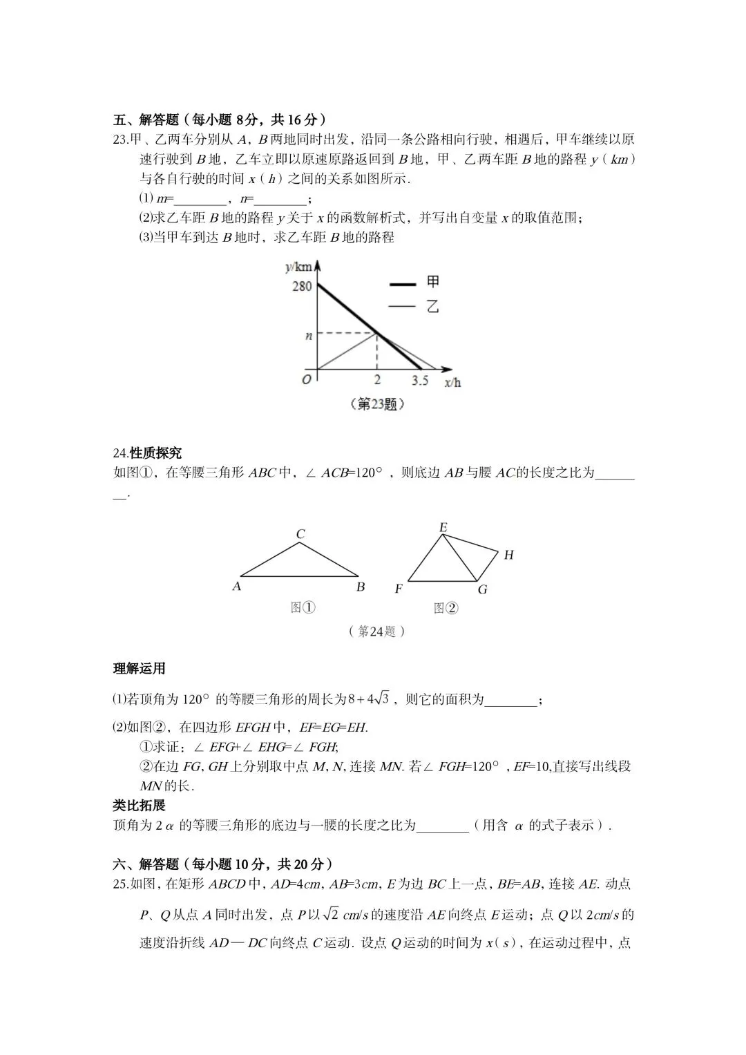 【初三试卷】吉林市2019中考数学试卷(中考真题)-第6张图片-四季读书网 【初三试卷】吉林市2019中考数学试卷(中考真题)-第6张图片-四季读书网