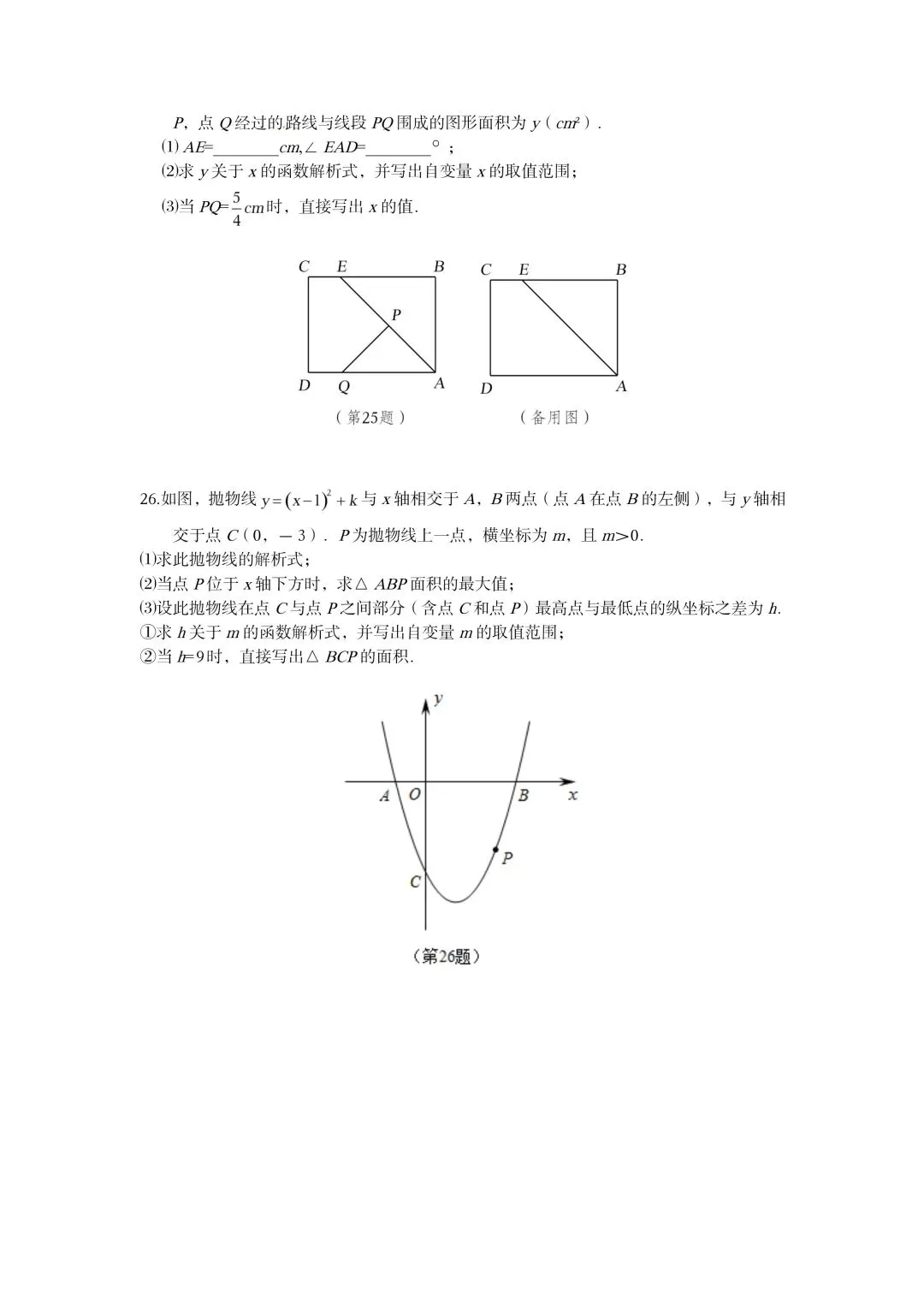 【初三试卷】吉林市2019中考数学试卷(中考真题)-第7张图片-四季读书网 【初三试卷】吉林市2019中考数学试卷(中考真题)-第7张图片-四季读书网