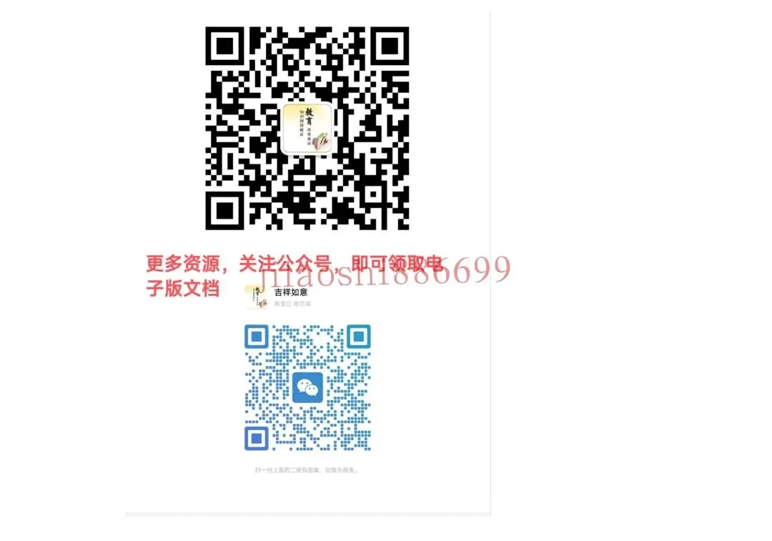 2026年哈市数学中考新题型 第2张
