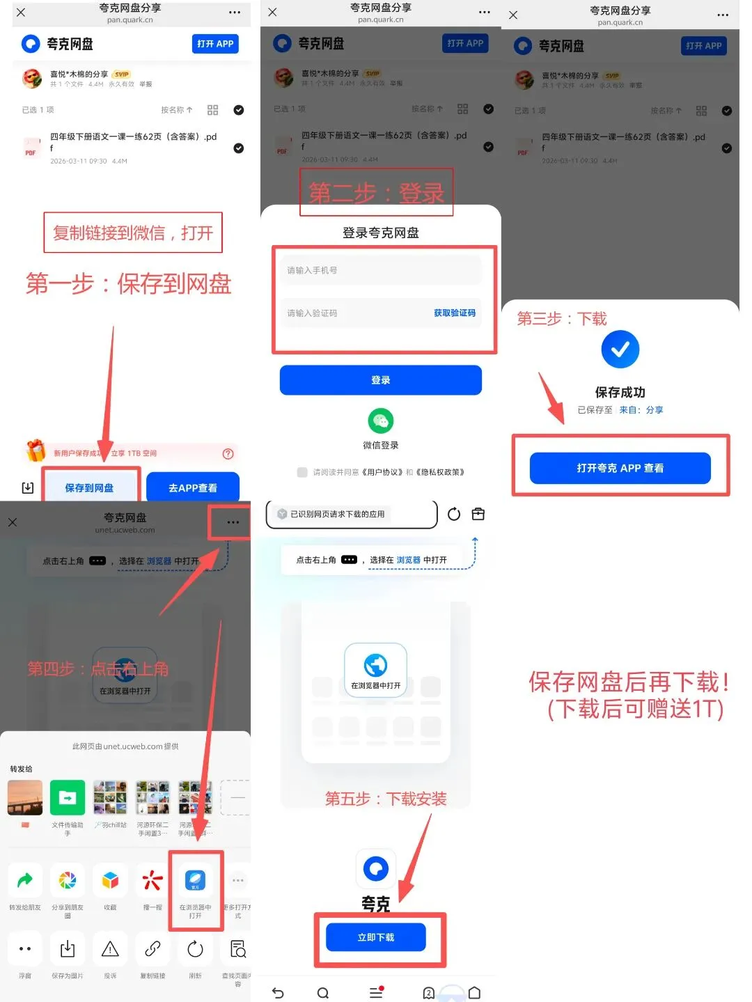 2026《中考数学・基础提高》50 天每日一练!每天 1 套精准练,夯实基础 + 稳步提分,高清 PDF 可下载打印,初三冲刺必刷,家长老师速存! 第1张