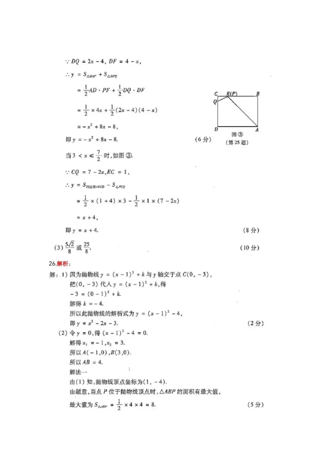 【初三试卷】吉林市2019中考数学试卷(中考真题)-第14张图片-四季读书网 【初三试卷】吉林市2019中考数学试卷(中考真题)-第14张图片-四季读书网