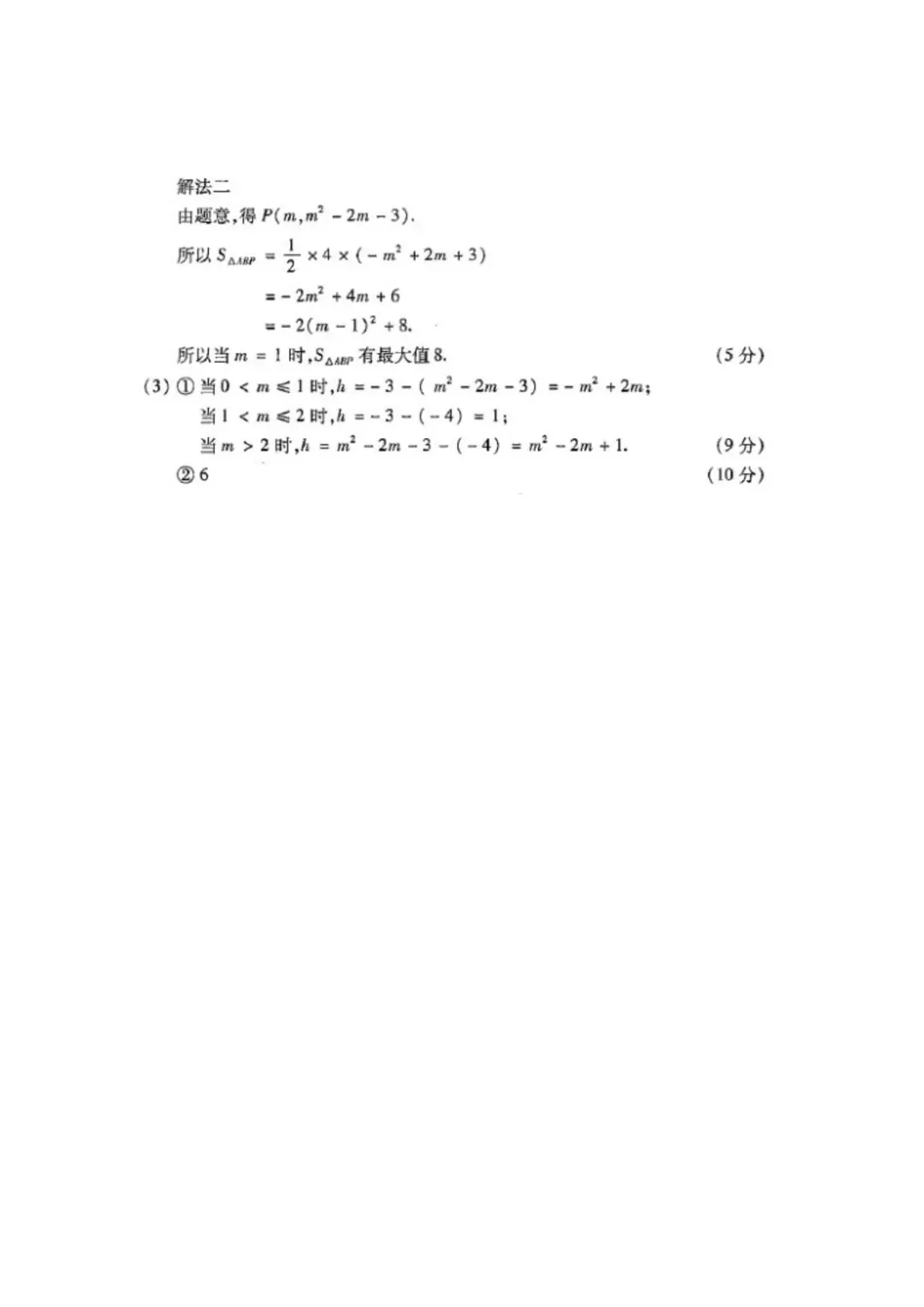 【初三试卷】吉林市2019中考数学试卷(中考真题)-第15张图片-四季读书网 【初三试卷】吉林市2019中考数学试卷(中考真题)-第15张图片-四季读书网