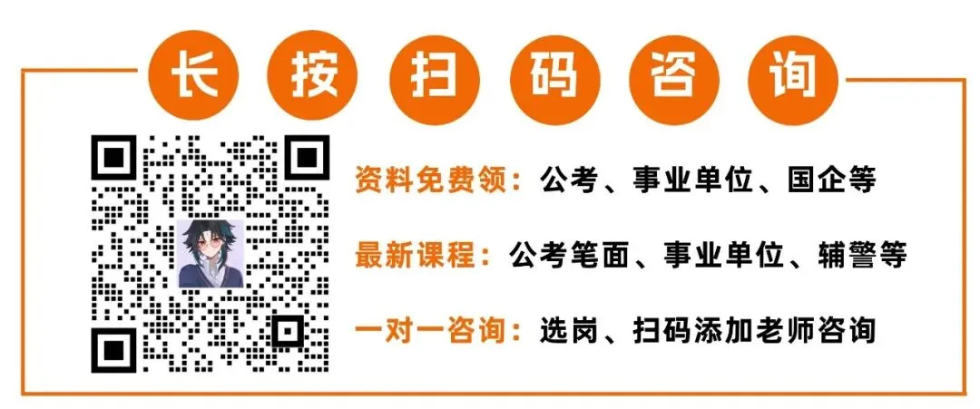 快看!26事业单位联考真题+答案已出!(A类) 第1张
