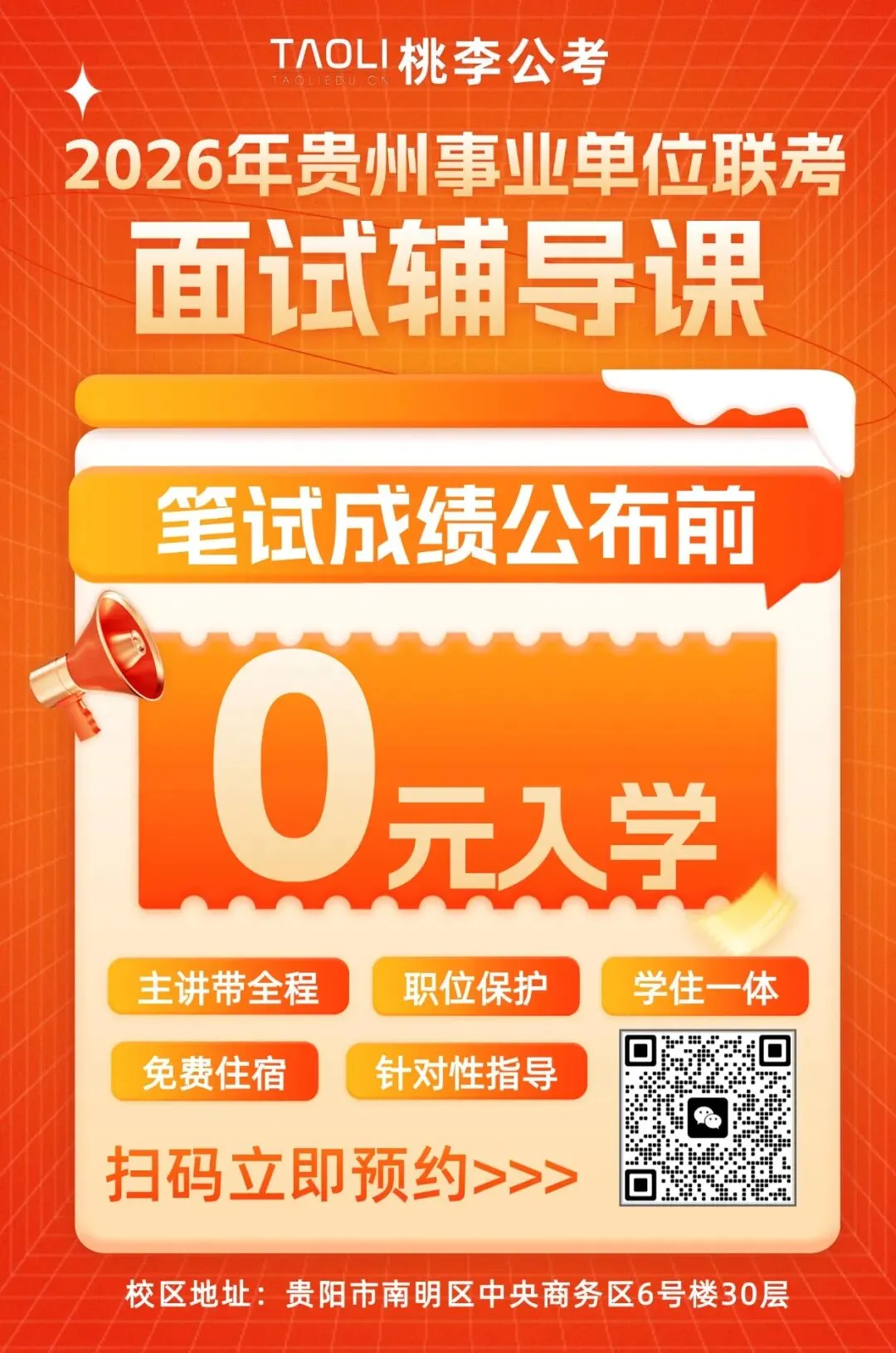 26贵州事业单位联考A类真题已出!速来估分! 第5张