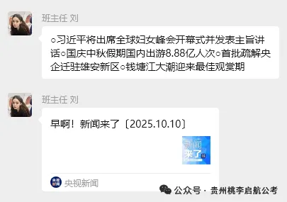 26贵州事业单位联考A类真题已出!速来估分! 第14张