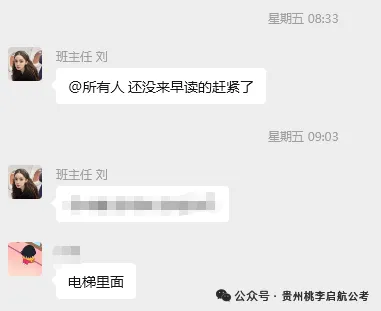 26贵州事业单位联考A类真题已出!速来估分! 第15张