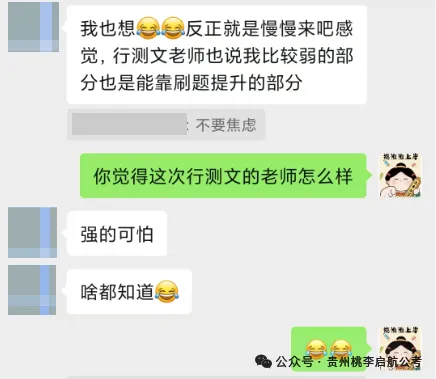 26贵州事业单位联考A类真题已出!速来估分! 第16张