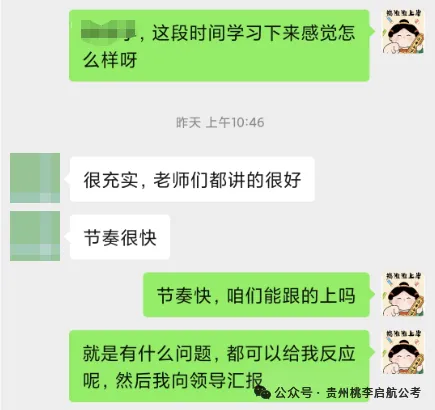 26贵州事业单位联考A类真题已出!速来估分! 第17张