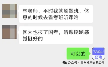 26贵州事业单位联考A类真题已出!速来估分! 第18张