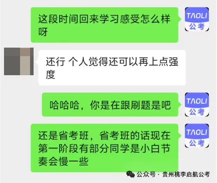 26贵州事业单位联考A类真题已出!速来估分! 第19张