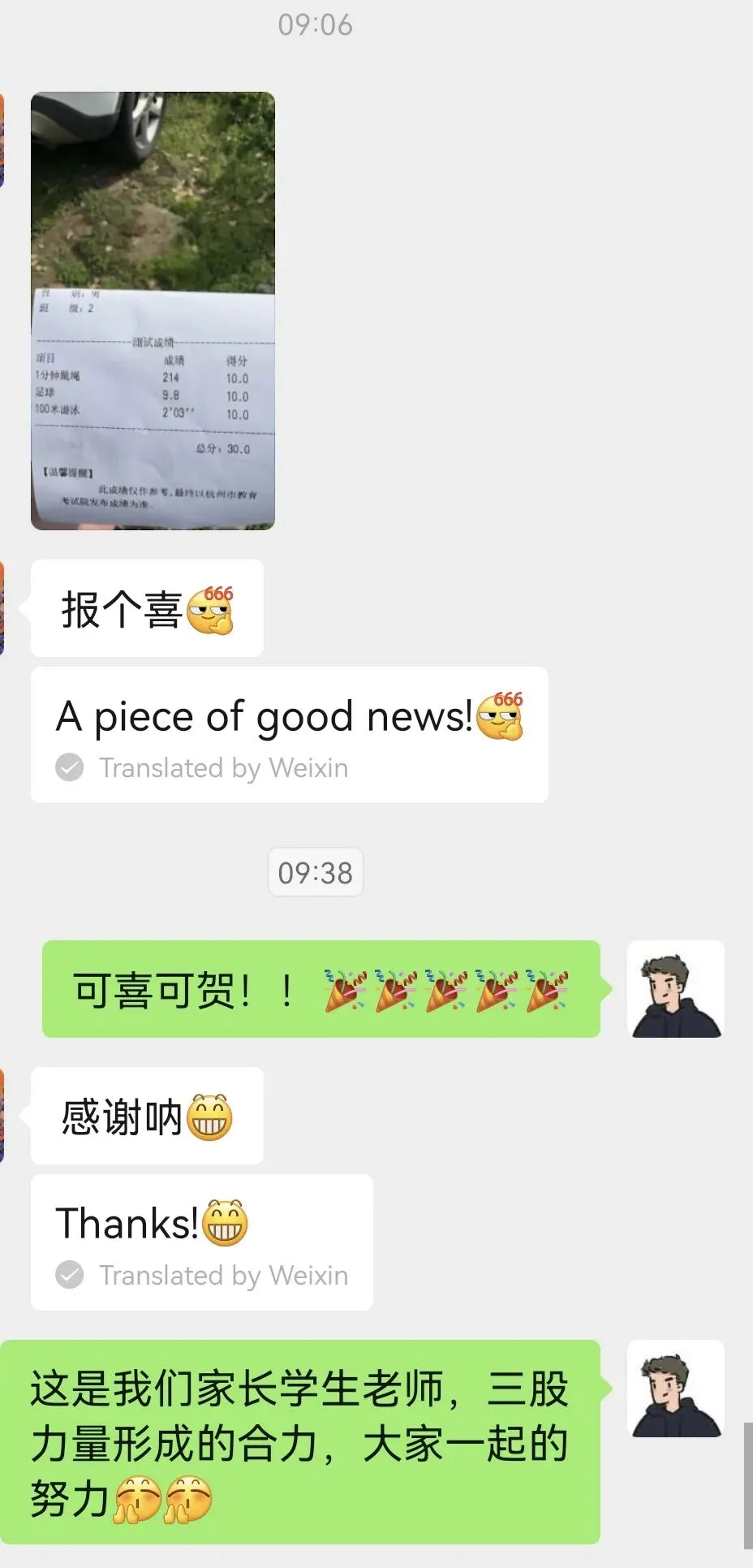 杭州市体育中考满分拿下啦 第2张