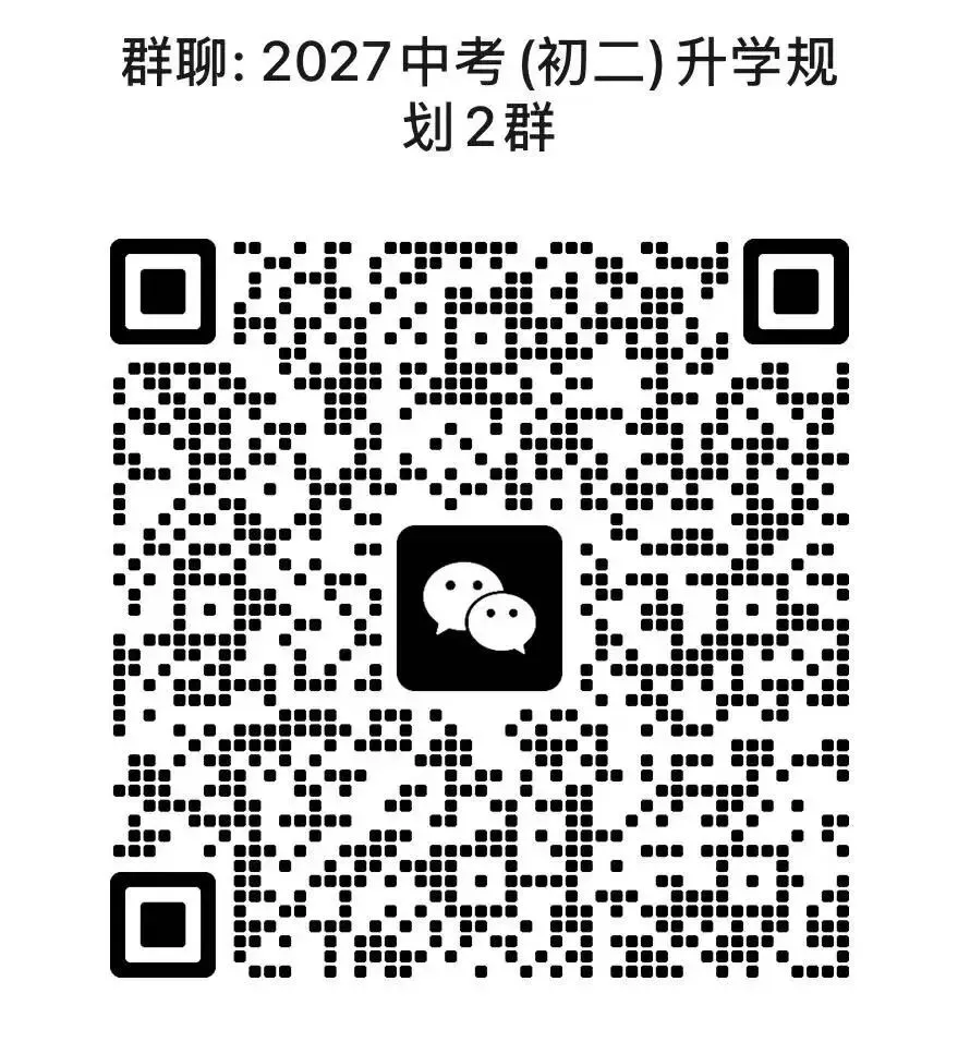 试卷 | 2026石家庄桥西区模拟生物、地理试卷 第2张