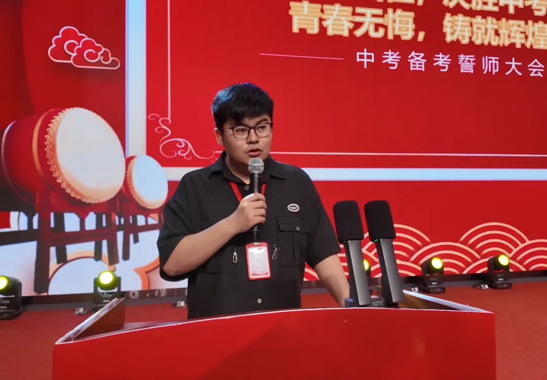 中考誓师,逐梦芳华!直击中考冲刺热血现场 第17张