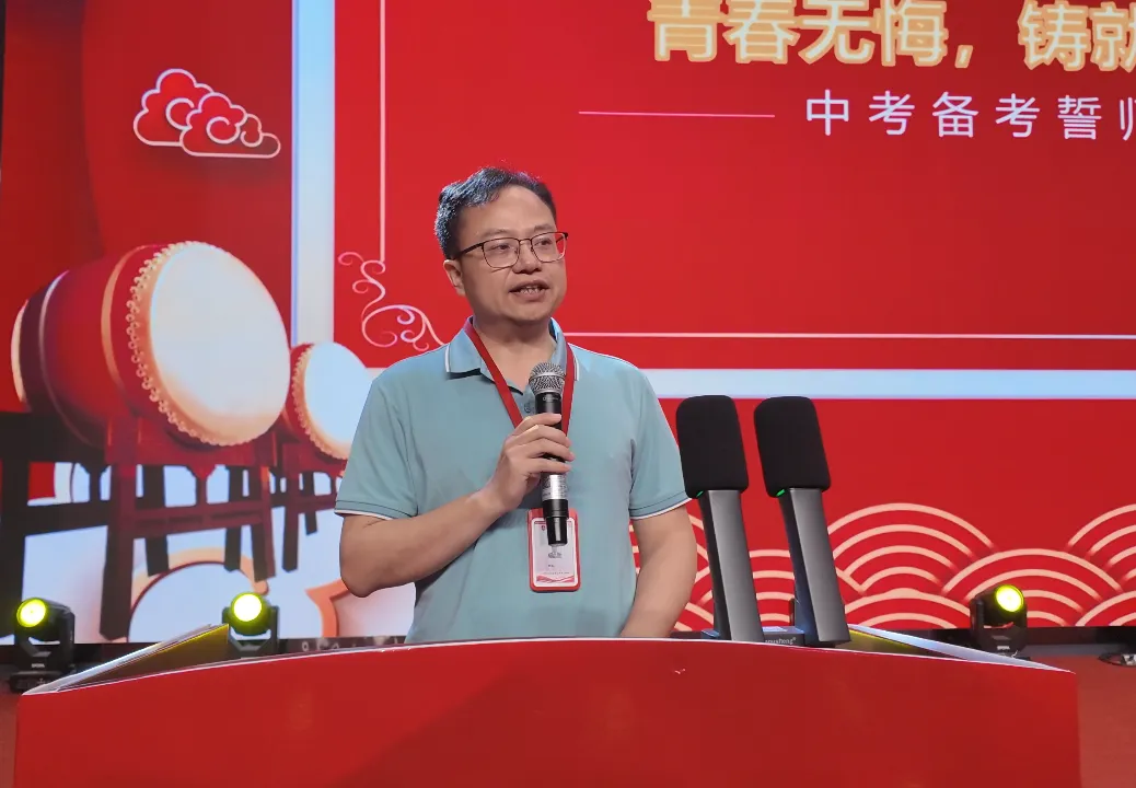 中考誓师,逐梦芳华!直击中考冲刺热血现场 第20张
