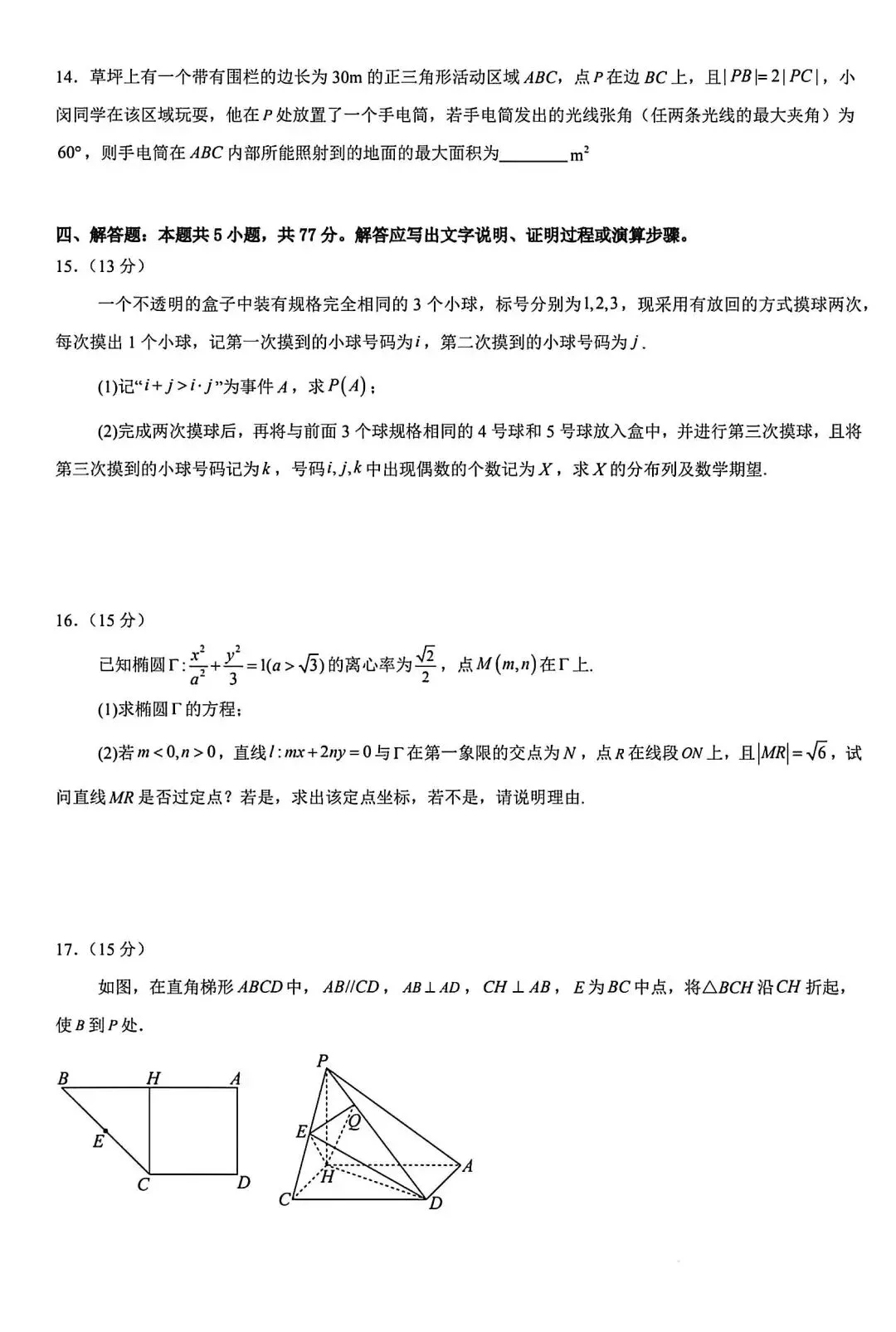 这份模拟卷,质量比肩高考真题! 第3张 这份模拟卷,质量比肩高考真题! 第3张
