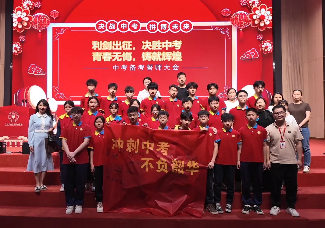 中考誓师,逐梦芳华!直击中考冲刺热血现场 第40张
