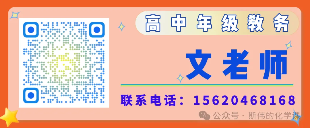 【中考一模真题】2025年中考天津各区化学一模真题(附答案) 第26张