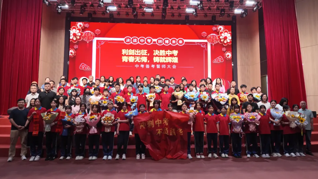 中考誓师,逐梦芳华!直击中考冲刺热血现场 第42张
