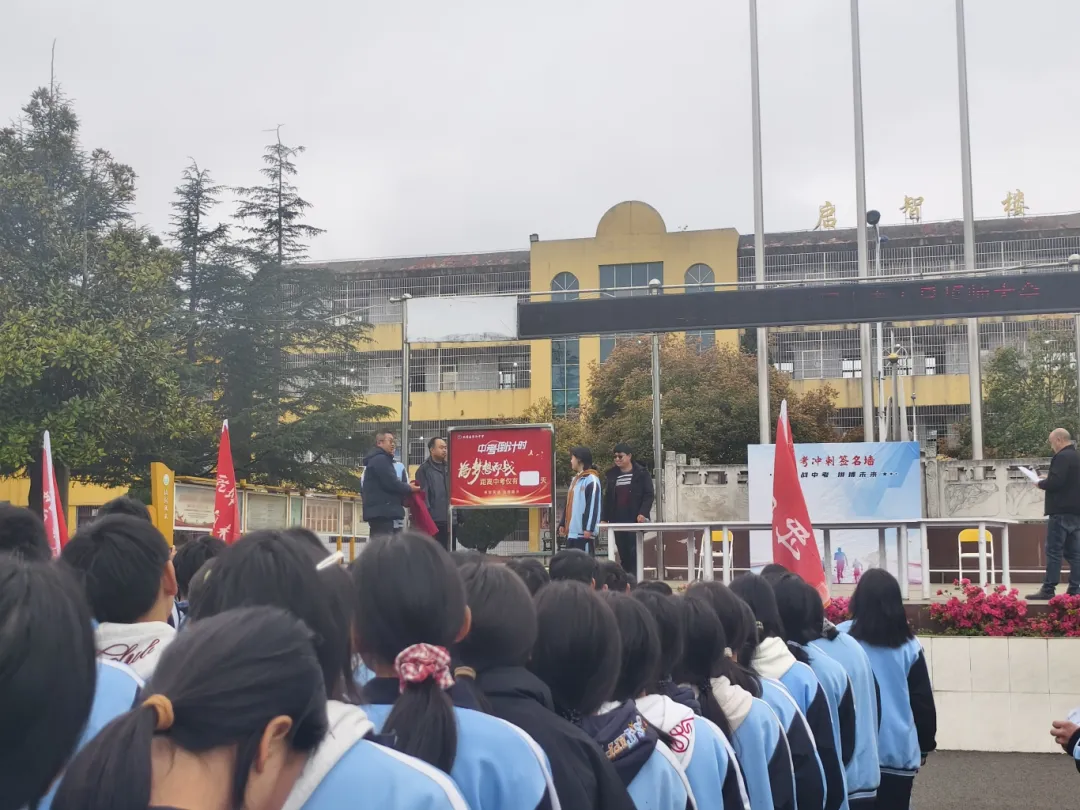 维新中学2026届中考冲刺誓师大会 第14张 维新中学2026届中考冲刺誓师大会 第14张