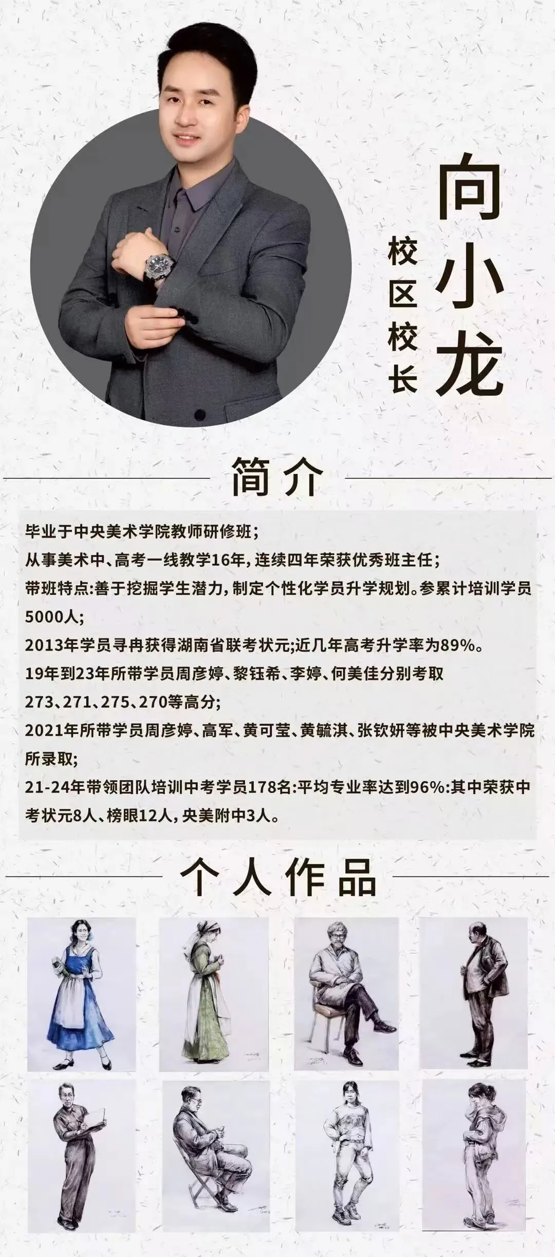 艺航美育——针对长沙美术中考专属定制的三天密训营,重磅开营!陪你全力以赴,一战成名! 第39张 艺航美育——针对长沙美术中考专属定制的三天密训营,重磅开营!陪你全力以赴,一战成名! 第39张